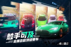 小米赛车手机版 v1.0.1.7 安卓版 1