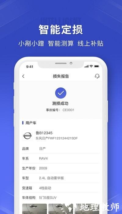 鲁诺链车官方版 v3.5.4 安卓版 3