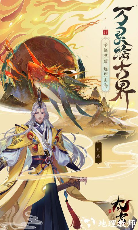 太古妖皇诀图片 4