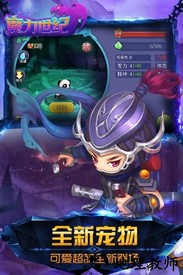 魔力世纪九游版 v1.1.4 安卓版 1