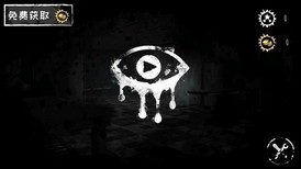 恐怖老屋手机版 v1.0 安卓版 0