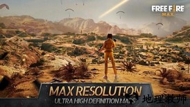 garena free fire max中文版 v2.65.1 安卓版 0