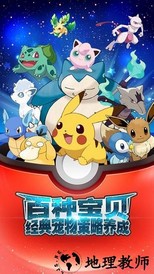 御三家之战手游 v1.0 安卓版 3