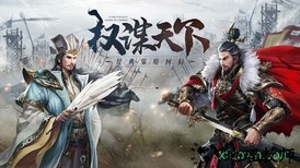 网页三国 v1.0.0 安卓版 3