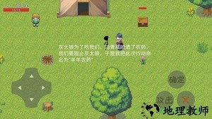 羊羊农药游戏 v1.3 安卓版 2