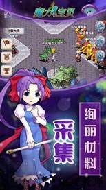 魔力宝贝归来手游 v1.4.2 安卓版 1