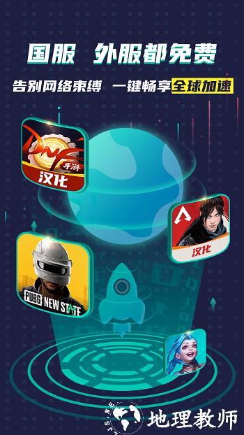 ourplay加速器最新版本 v6.5.9 官方安卓版 0