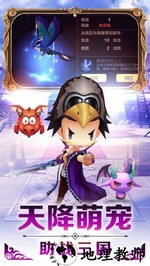 勇者萌将传游戏 v1.0 安卓版 1