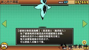 喵星人大战百度版 v7.3.0 安卓官方版 0