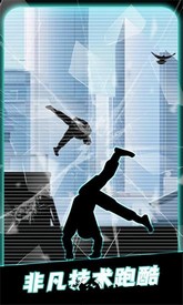 人类跑酷手机版 v1.0 安卓版 3