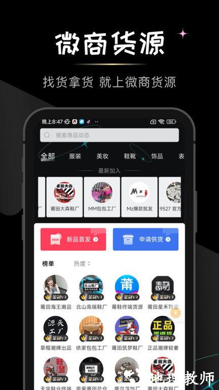 微商货源平台手机版 v1.5.3 安卓官方版 0