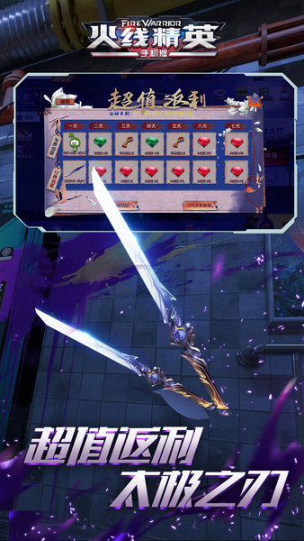 火线精英手游 v0.9.35.426716 安卓版 2