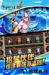 航海夺宝vivo最新版 v7.0.23 安卓版 1