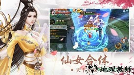 剑踪情缘腾讯版 v2.5.5.1 安卓版 1