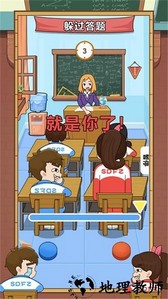 再见校园大作战手游 v1.0.5 安卓版 2