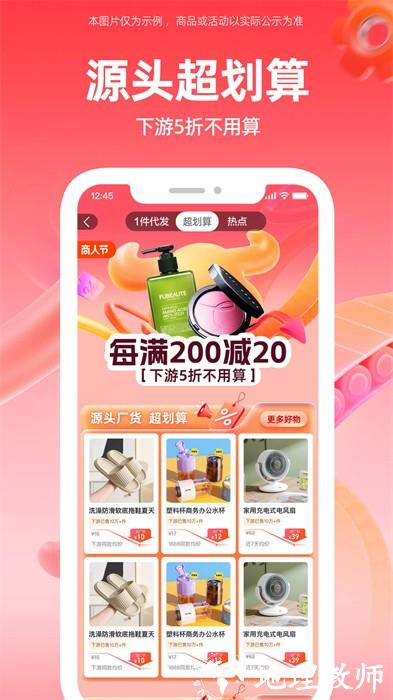 阿里巴巴阿里郎客户端 v11.4.3.0 官网安卓版 2