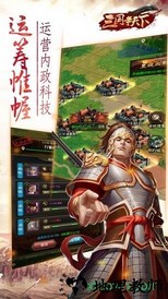 三国争天下手游 v1.3.601 安卓版 2