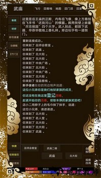 纸中江湖手游 v1.0 安卓版 3