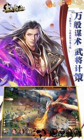 真龙霸业九游版 v1.7.0 安卓版 1