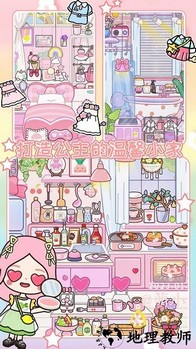 迷你精灵我的旅社手机版 v1.2 安卓版 0