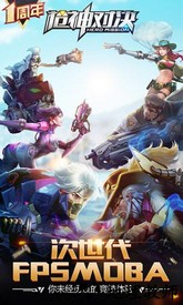 枪神对决变态版 v7.7 安卓版 0