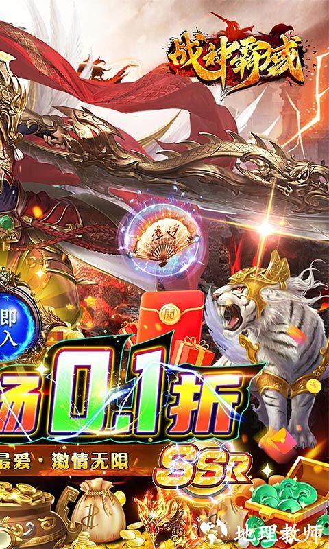 战神霸域图片 2