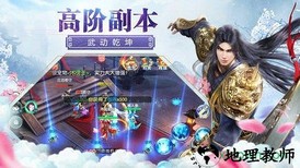 天龙武神诀游戏 v2.0.1 安卓版 0