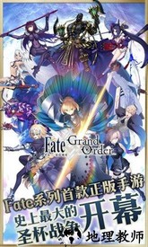 命运冠位指定百度服2023 v2.36.1安卓版 0