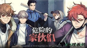 危险的家伙们手游(dangerousfellows) v1.2.6 安卓版 0