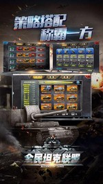 全民坦克联盟qq登录版 v1.2.107 安卓版 0