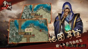 三国志贾诩传游戏 v2.5.00 安卓版 1