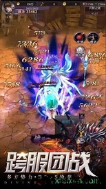 暗黑不朽神手游 v1.2.573547 安卓版 1