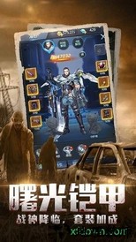 末日时代手游 v1.0.0 安卓版 0