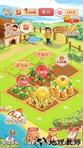 青青草原红包游戏 v1.0.5 安卓版 0