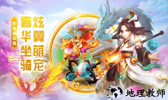 逍遥神记手游 v1.0.31 安卓版 0