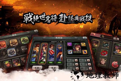三国霸王微信登录版 v1.10 安卓版 2