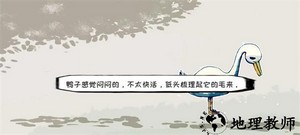 要死了鸭手游 v0.1 安卓版 4