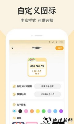 快捷换图标软件 v1.0.8 安卓版 2
