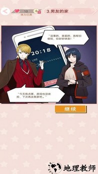 舔狗日记手游 v1.0.1 安卓版 1