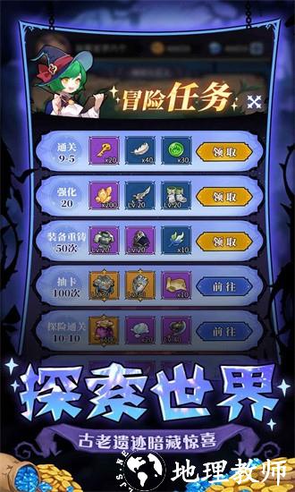 荣耀战役瓦尔哈拉的召唤最新版 v1.0 安卓版 3