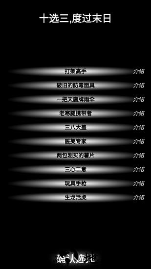 尸变第7日最新版 v0.1 安卓版 0