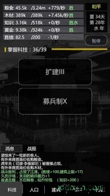 三国之轮回测试版 v1.1.0 安卓版 2