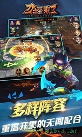 刀塔来了九游版 v1.2.9 安卓版 2