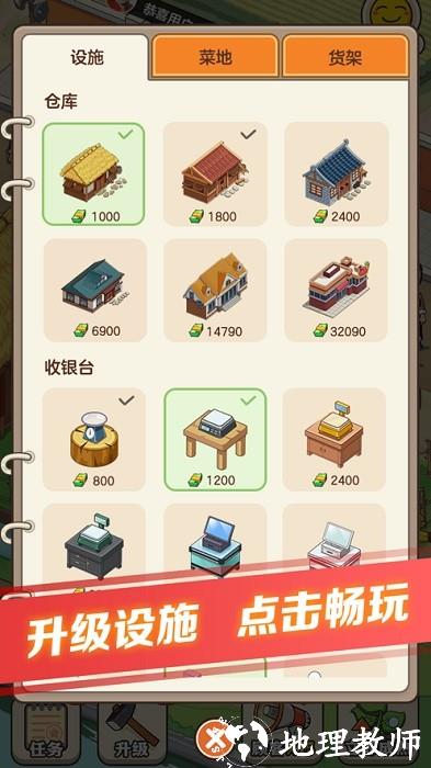 有机菜市场手机版 v1.2.0.5 安卓版 2