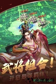 三国群雄 v1.0 安卓版 2