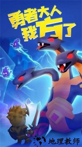 勇者大人我方了手游 v1.0.7 安卓版 2