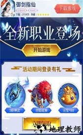 御剑指仙最新版 v1.0 安卓版 0