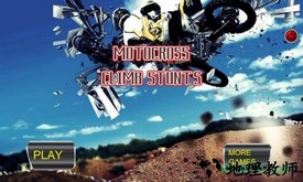 特技摩托手游 v9.8.6 安卓手机版 1