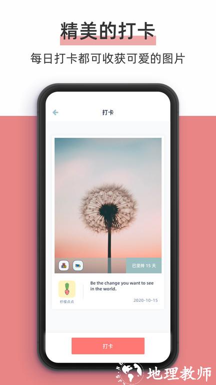 柠檬点点app v2.2.0 安卓版 0