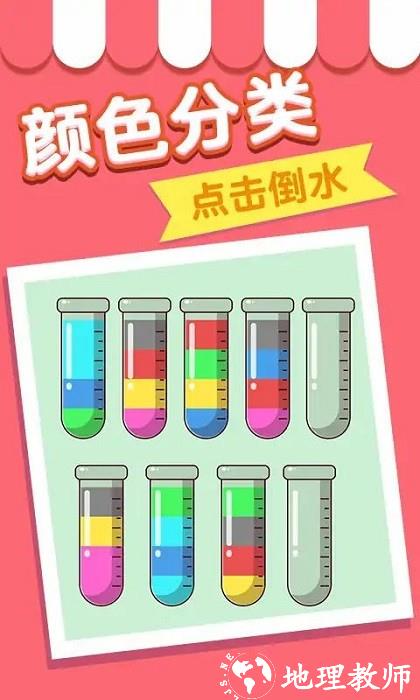 脑瓜急转弯手机版 v1.0 安卓版 1